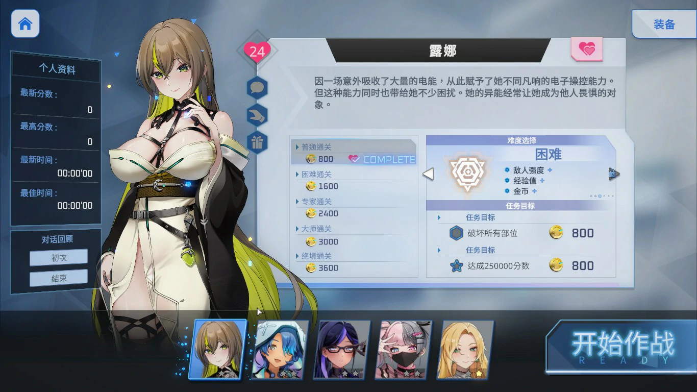 【SLG/动态/官中】魅惑之翼:少女的爆衣攻略V1.1.009 官方中文步兵版【PC/0.43G】-第4张-游戏-哥特动漫王国