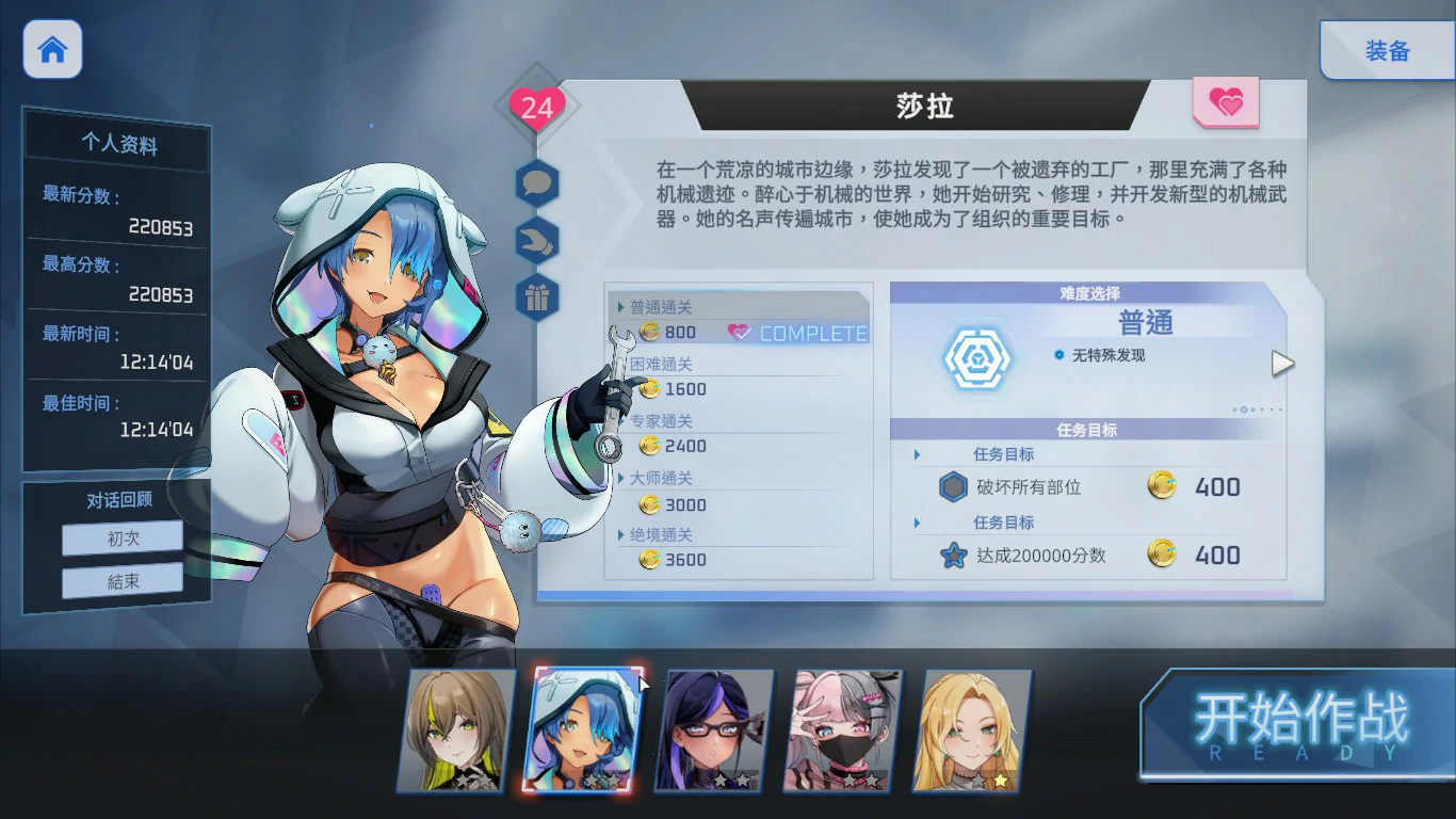 【SLG/动态/官中】魅惑之翼:少女的爆衣攻略V1.1.009 官方中文步兵版【PC/0.43G】-第5张-游戏-哥特动漫王国