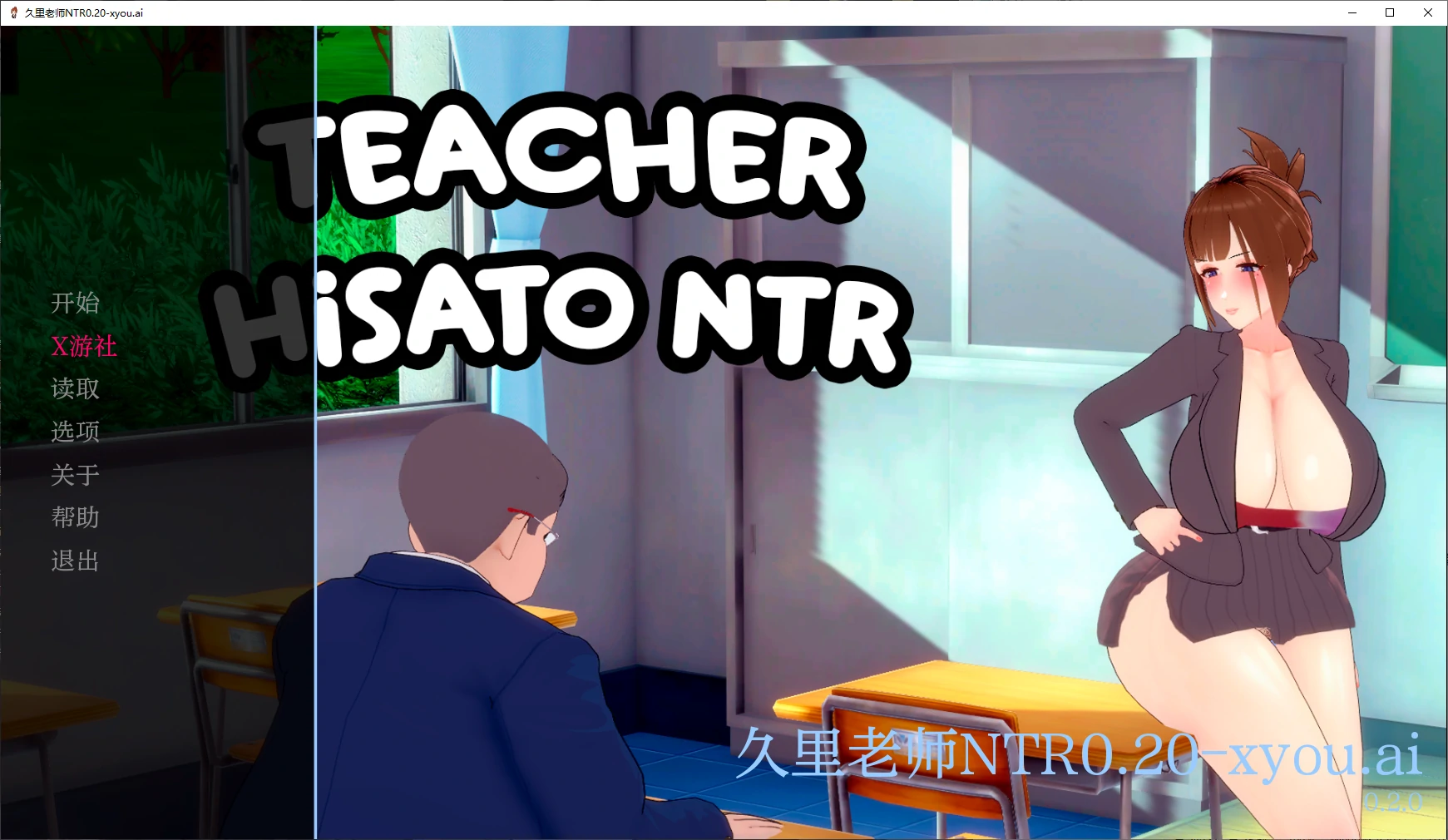 【日系SLG/AI汉化/3D】久里老师NTR0.20 AI汉化版【PC+安卓/0.5G/更新】-第1张-游戏-哥特动漫王国