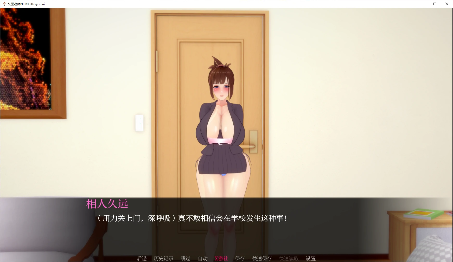 【日系SLG/AI汉化/3D】久里老师NTR0.20 AI汉化版【PC+安卓/0.5G/更新】-第5张-游戏-哥特动漫王国