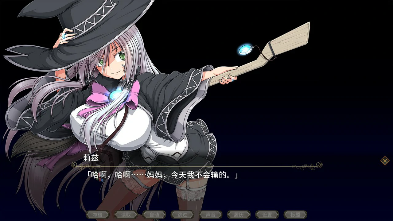 【RPG/动态/官中】黯蚀之魔女 Ver1.01 官方中文步兵正式版【PC/4.03G】-第4张-游戏-哥特动漫王国