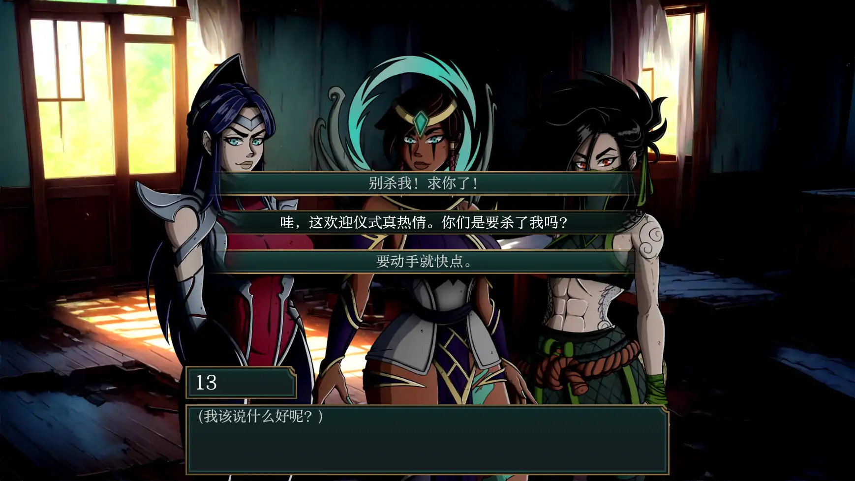 【欧美SLG/AI汉化/2D】符文之地欲望0.1.2c AI汉化版【PC+安卓/0.7G/更新】-第6张-游戏-哥特动漫王国