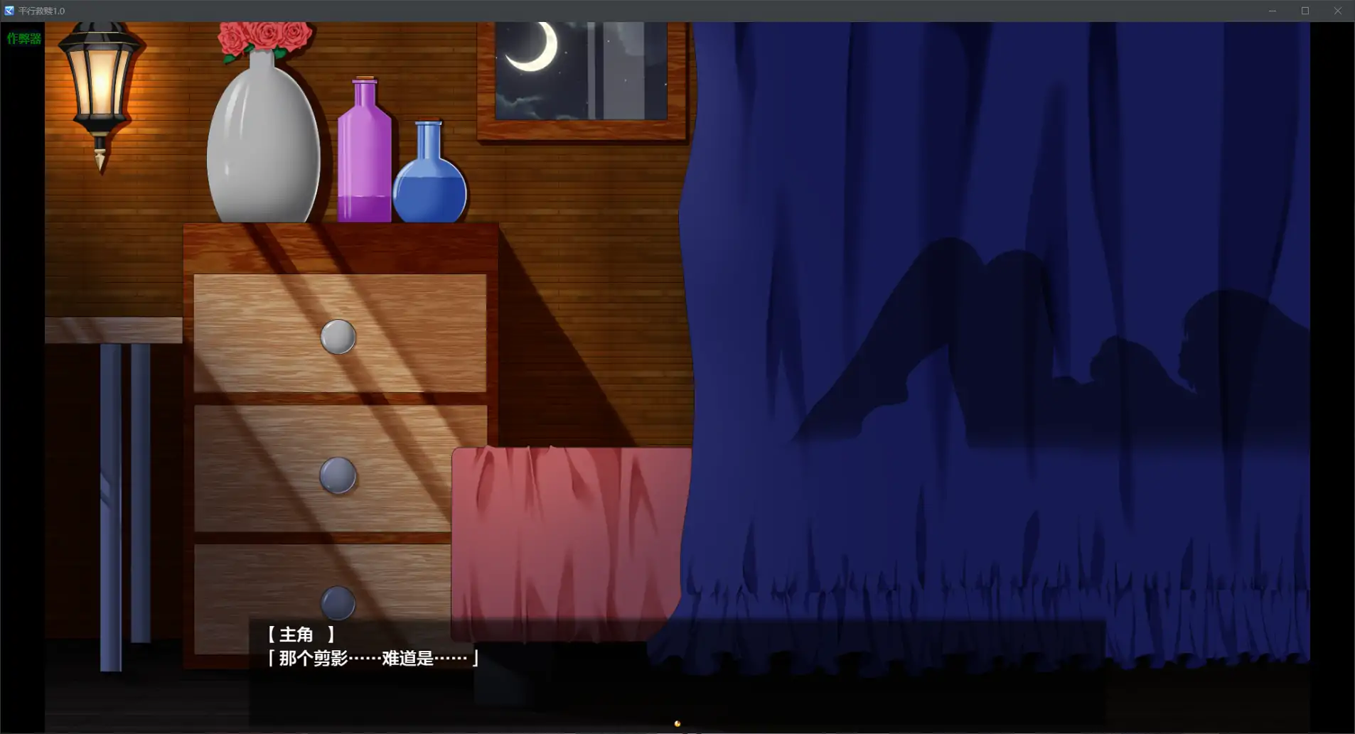 【日系RPG/AI汉化/NTR】平行救赎1.0 AI汉化版【PC+安卓/2.89G】-第2张-游戏-哥特动漫王国