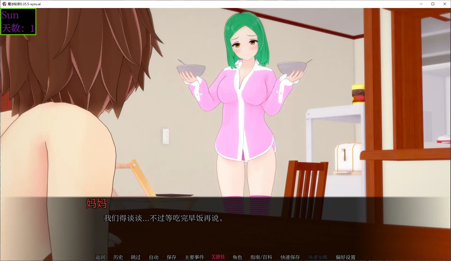 【日系SLG/AI汉化/3D】魔法秘密0.35.5 AI汉化版【PC+安卓/2.7G】-第2张-游戏-哥特动漫王国