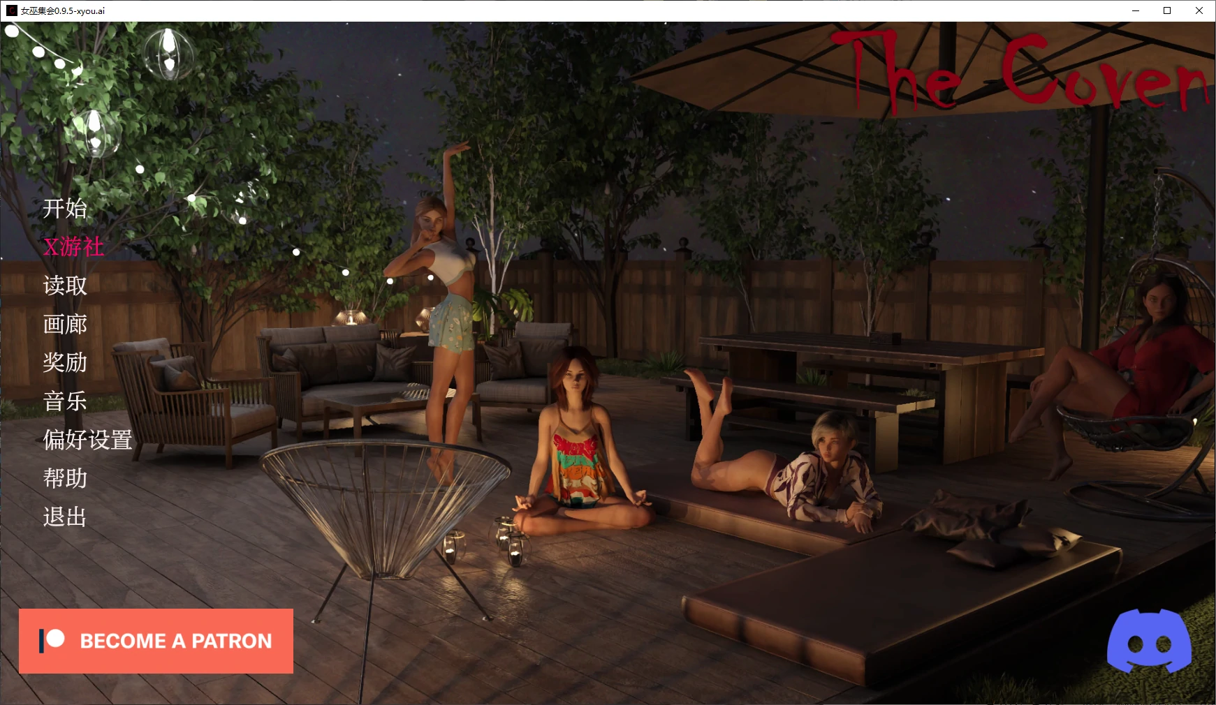 【亚洲SLG/AI汉化/3D】女巫集会0.9.5 AI汉化版【PC+安卓/4.6G】-第1张-游戏-哥特动漫王国