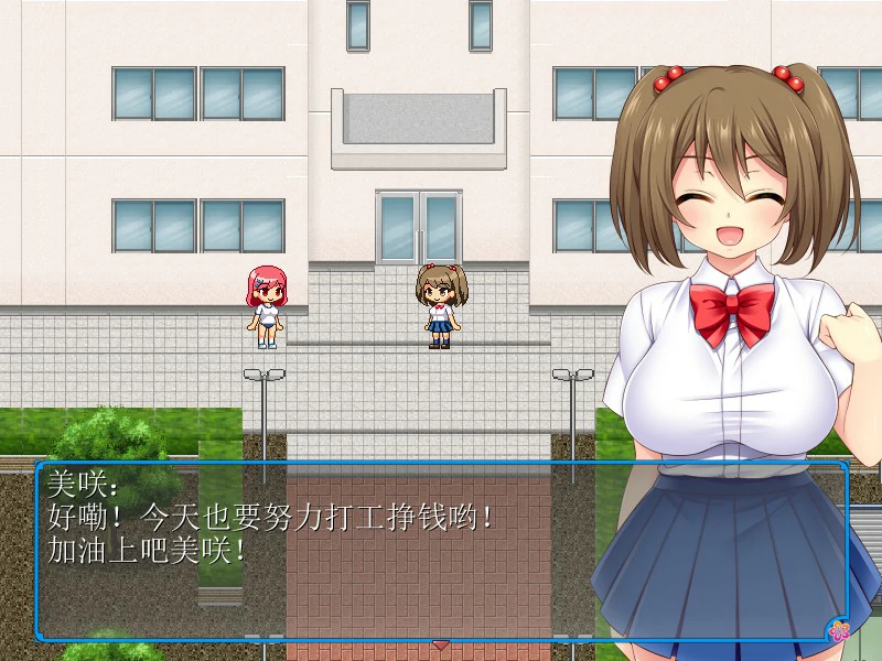 【RPG/动态/官中】寝取義妹美咲~替兄还债的妹妹开始了色情打工生活 官方中文版【PC/0.14G】-第5张-游戏-哥特动漫王国