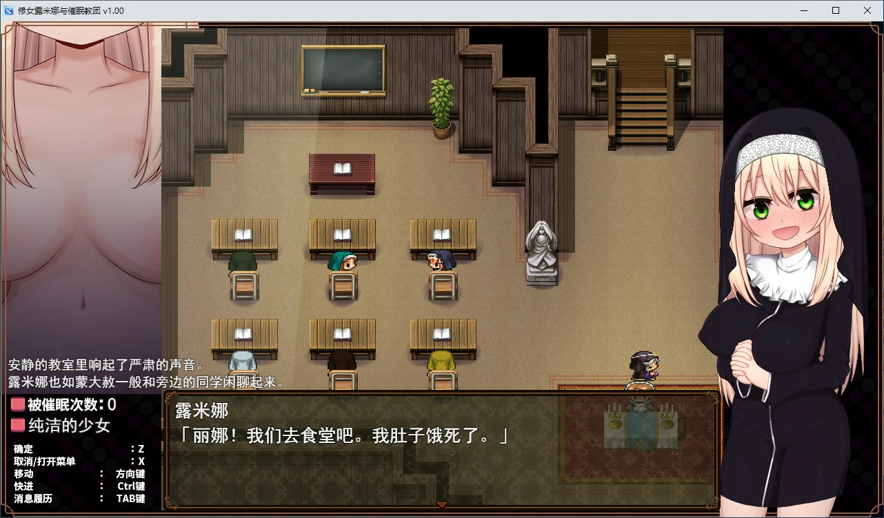 【RPG/动态/官中】修女露米娜与催眠教团 官方中文版【PC/0.44G】-第2张-游戏-次元小屋-ACG交流分享论坛