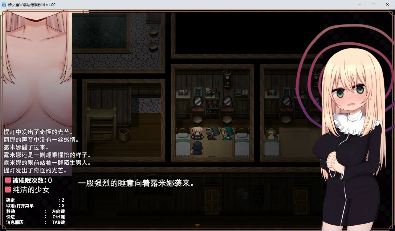 【RPG/动态/官中】修女露米娜与催眠教团 官方中文版【PC/0.44G】-第4张-游戏-次元小屋-ACG交流分享论坛