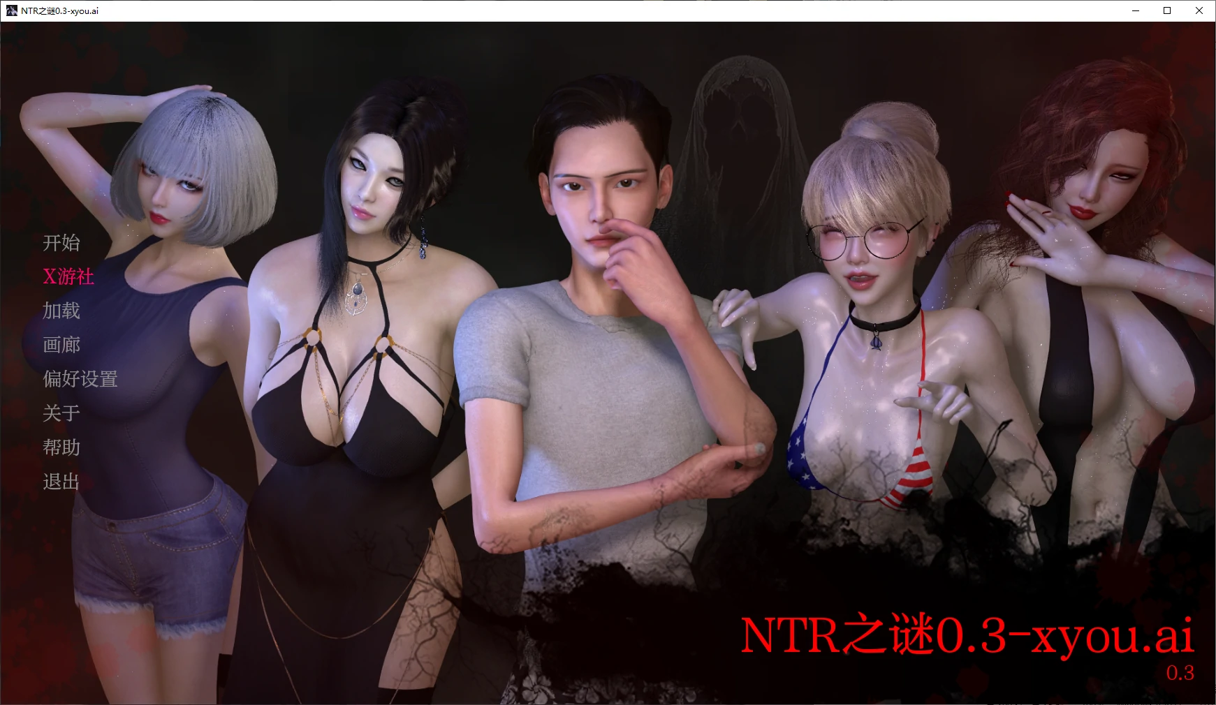 【亚洲SLG/AI汉化/3D】NTR之谜0.3 AI汉化版【PC+安卓/1G】-第1张-游戏-次元小屋-ACG交流分享论坛