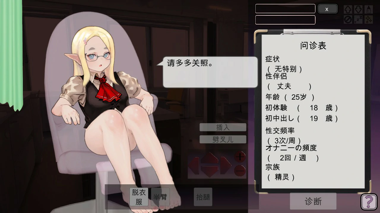 【SLG/动态/官中】纯洁无瑕的妇科医生 v1.43 官方中文版【PC/0.1G】-第3张-游戏-次元小屋-ACG交流分享论坛