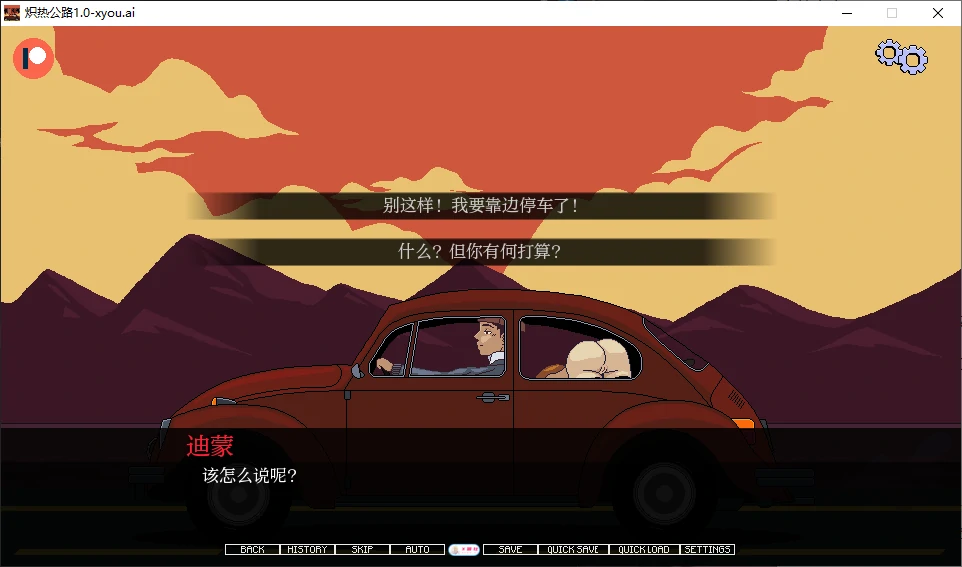 【欧美SLG/AI汉化/2D】炽热公路1.0 AI汉化版【PC+安卓/0.2G】-第5张-游戏-次元小屋-ACG交流分享论坛