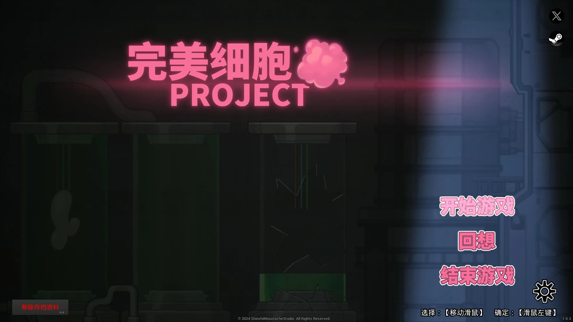 【ACT/动态/官中】完美细胞计画V1.0.3 官方中文步兵版【PC/2.52G】-第1张-游戏-次元小屋-ACG交流分享论坛