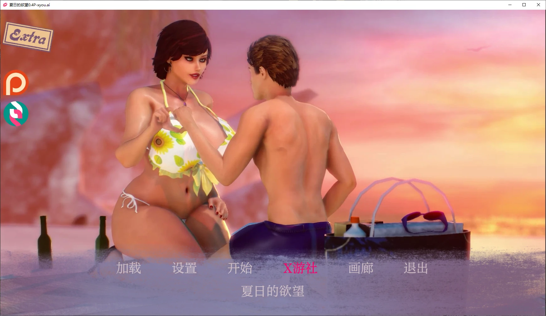 【欧美SLG/AI汉化/3D】夏日的欲望0.4P AI汉化版【PC+安卓/5.7G】-第1张-游戏-哥特动漫王国