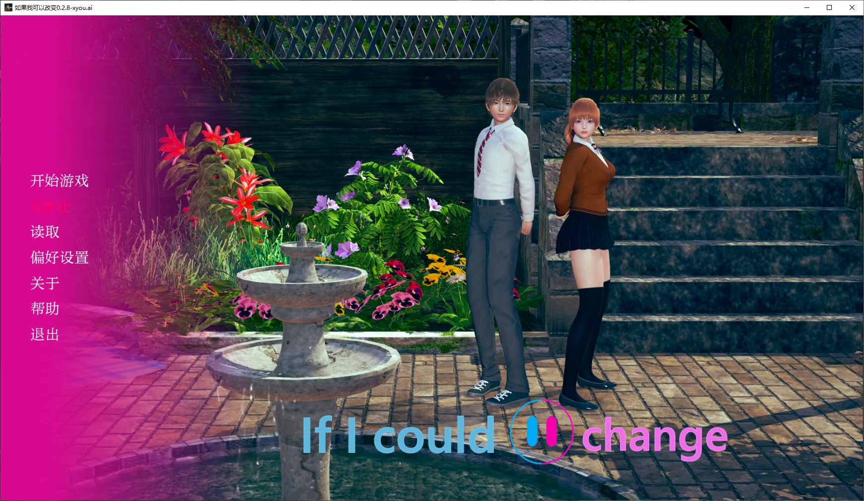 【亚洲SLG/AI汉化/3D】如果我可以改变0.2.8 AI汉化版【PC+安卓/1.3G】-第2张-游戏-次元小屋-ACG交流分享论坛