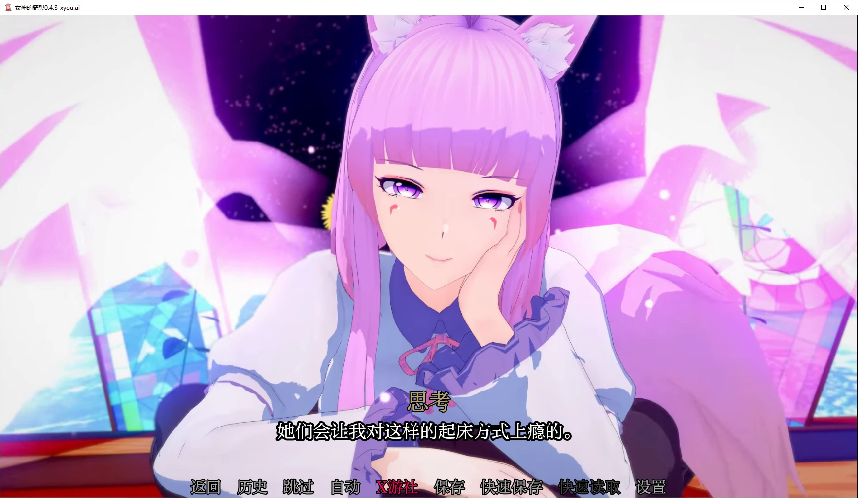 【日系SLG/AI汉化/3D】女神的奇想0.4.3 AI汉化版【PC+安卓/4G】-第2张-游戏-次元小屋-ACG交流分享论坛