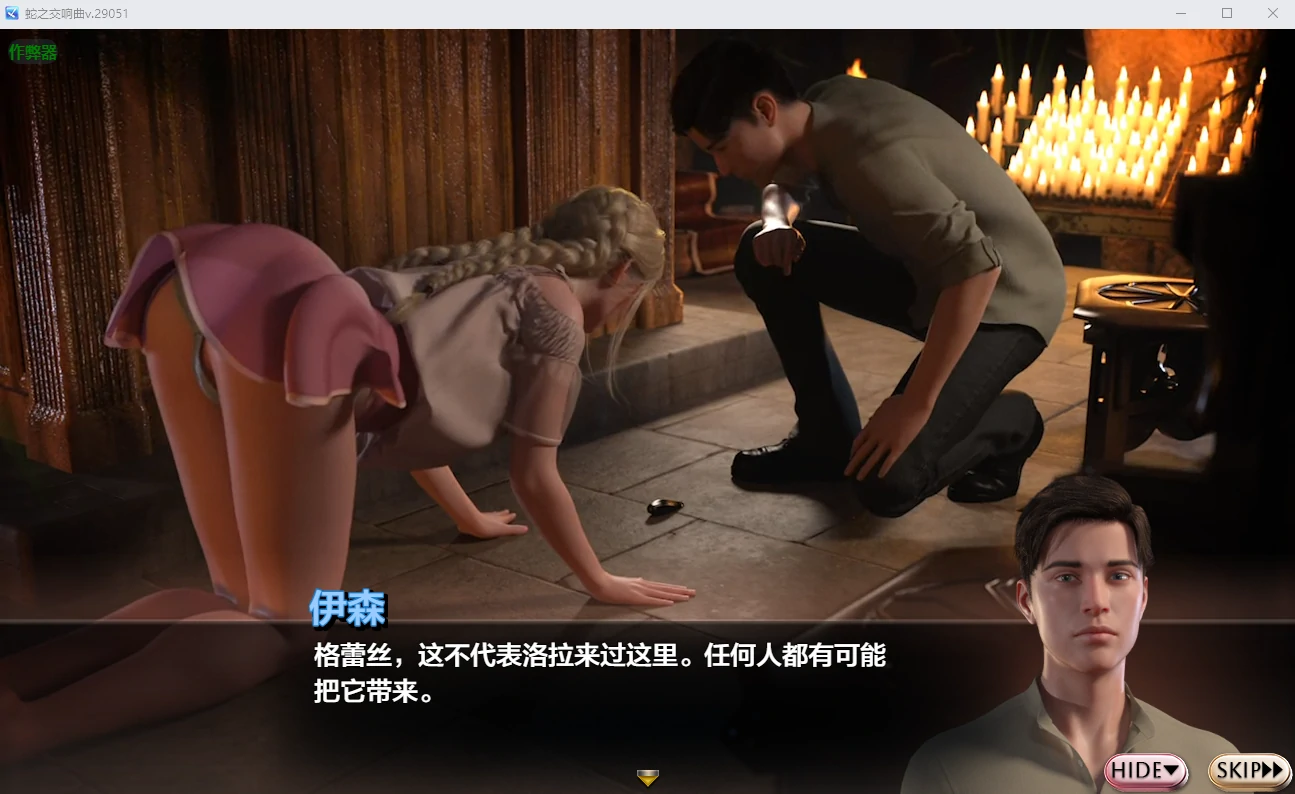 【神作RPG/AI汉化/动画】蛇之交响曲v.33064 AI汉化版【PC+安卓/7.2G】-第3张-游戏-次元小屋-ACG交流分享论坛