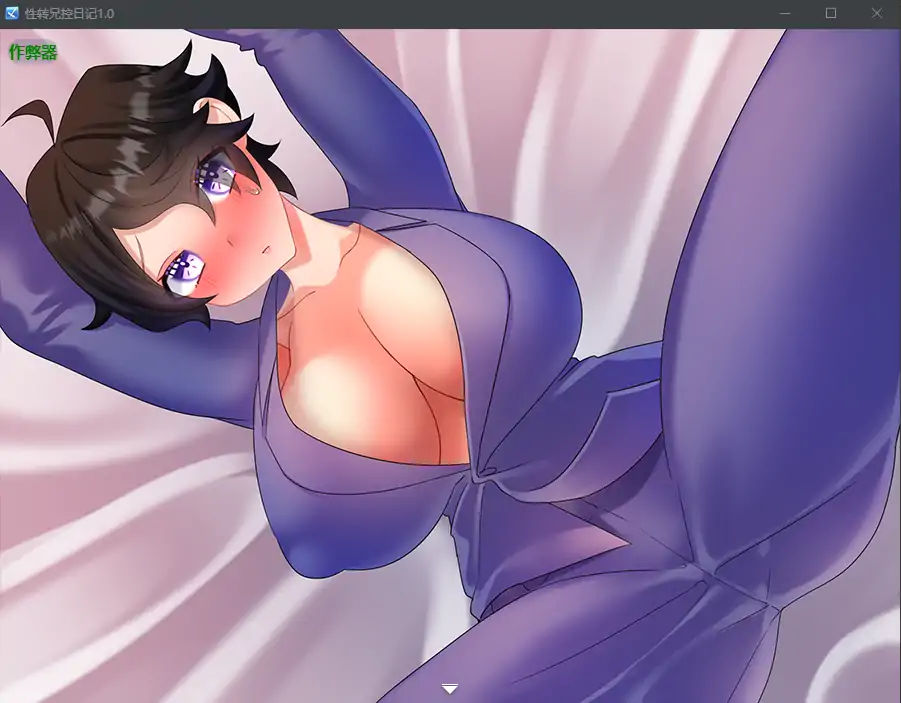 【日系RPG/AI汉化/女体化】性转兄控日记1.0 AI汉化版【PC+安卓/1.08G】-第2张-游戏-次元小屋-ACG交流分享论坛