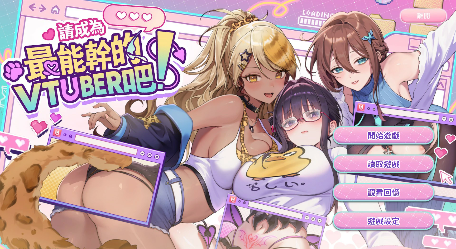 【SLG/动态/官中】请成为最能干的VTuber吧!官方中文版【PC/1.26G】-第3张-游戏-哥特动漫王国