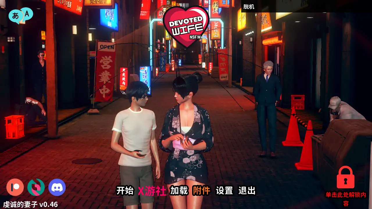 【亚洲SLG/AI汉化/3D】忠诚的妻子0.46 AI汉化版【PC+安卓/2.93G】-第4张-游戏-次元小屋-ACG交流分享论坛