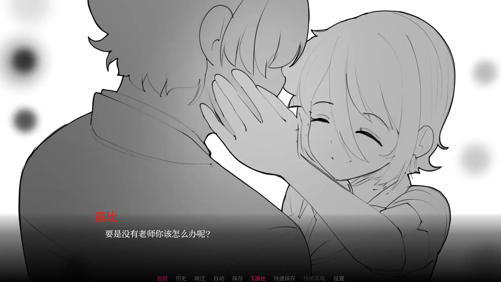 【 日系SLG/AI汉化/2D】与老师独处0.1 AI汉化版【PC+安卓/0.28G】-第6张-游戏-哥特动漫王国