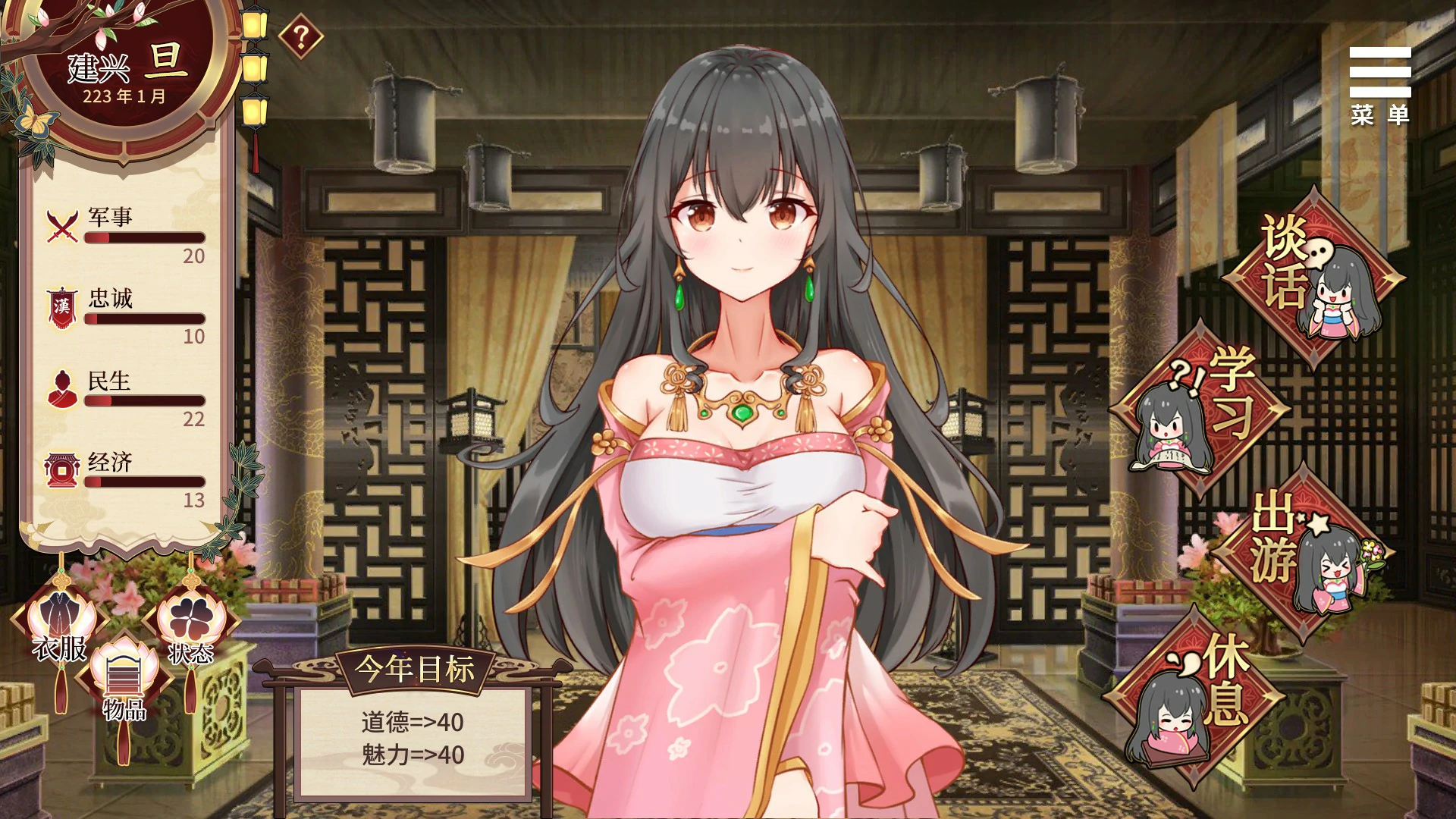 【SLG/动态/官中】刘婵养成计划 V1.07 官方中文步兵版【PC/0.24G】-第3张-游戏-次元小屋-ACG交流分享论坛