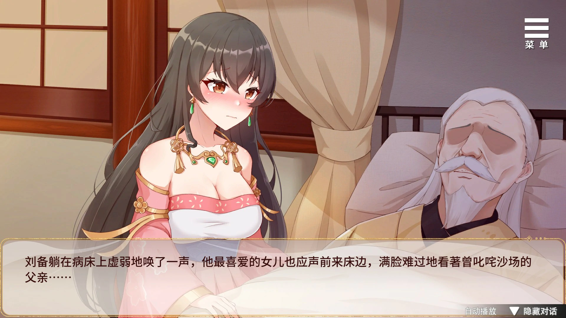 【SLG/动态/官中】刘婵养成计划 V1.07 官方中文步兵版【PC/0.24G】-第4张-游戏-次元小屋-ACG交流分享论坛