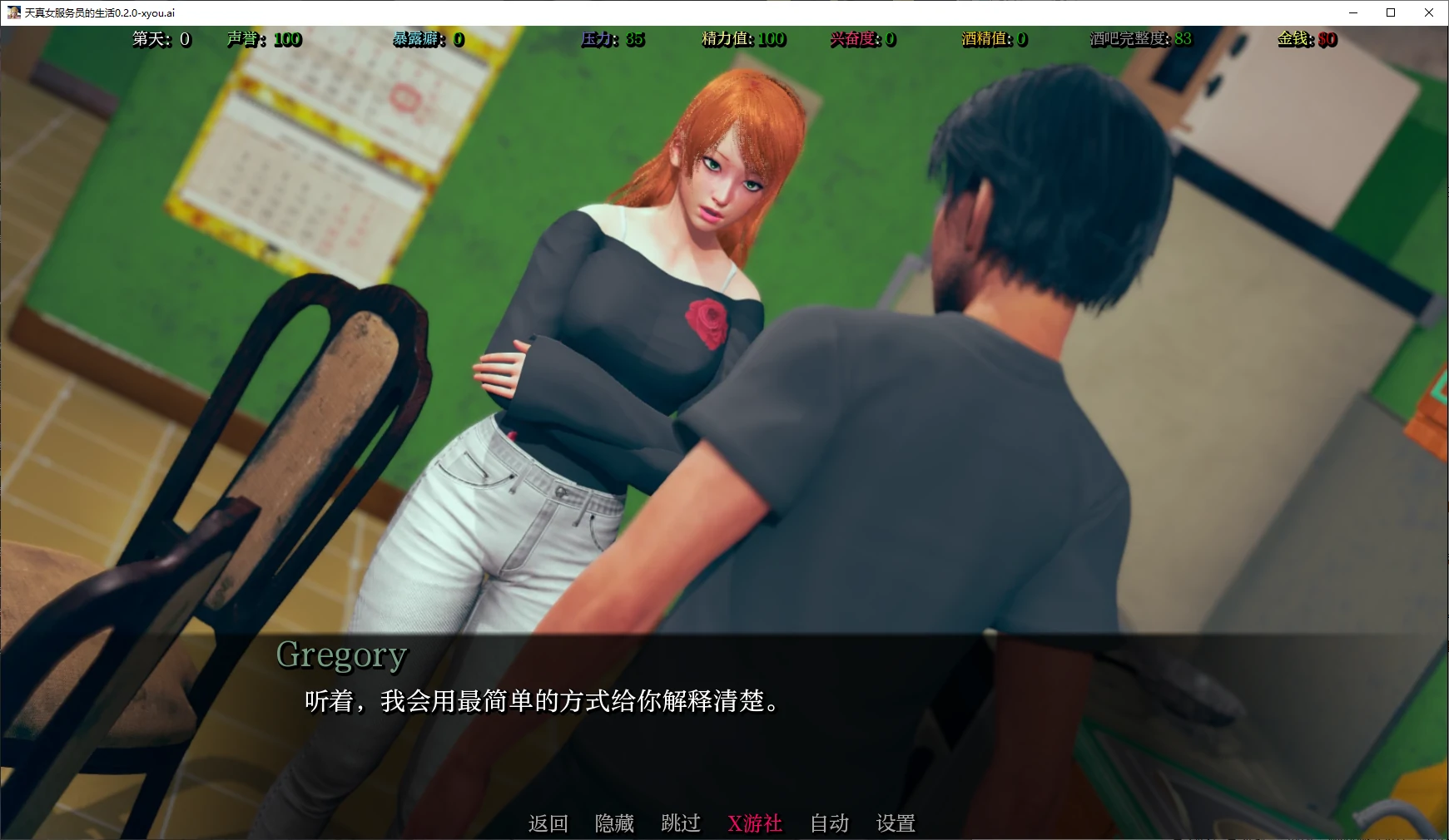 【亚洲SLG/AI汉化/3D】天真女服务员的生活0.2.0 AI汉化版【PC+安卓/0.7G】-第1张-游戏-次元小屋-ACG交流分享论坛