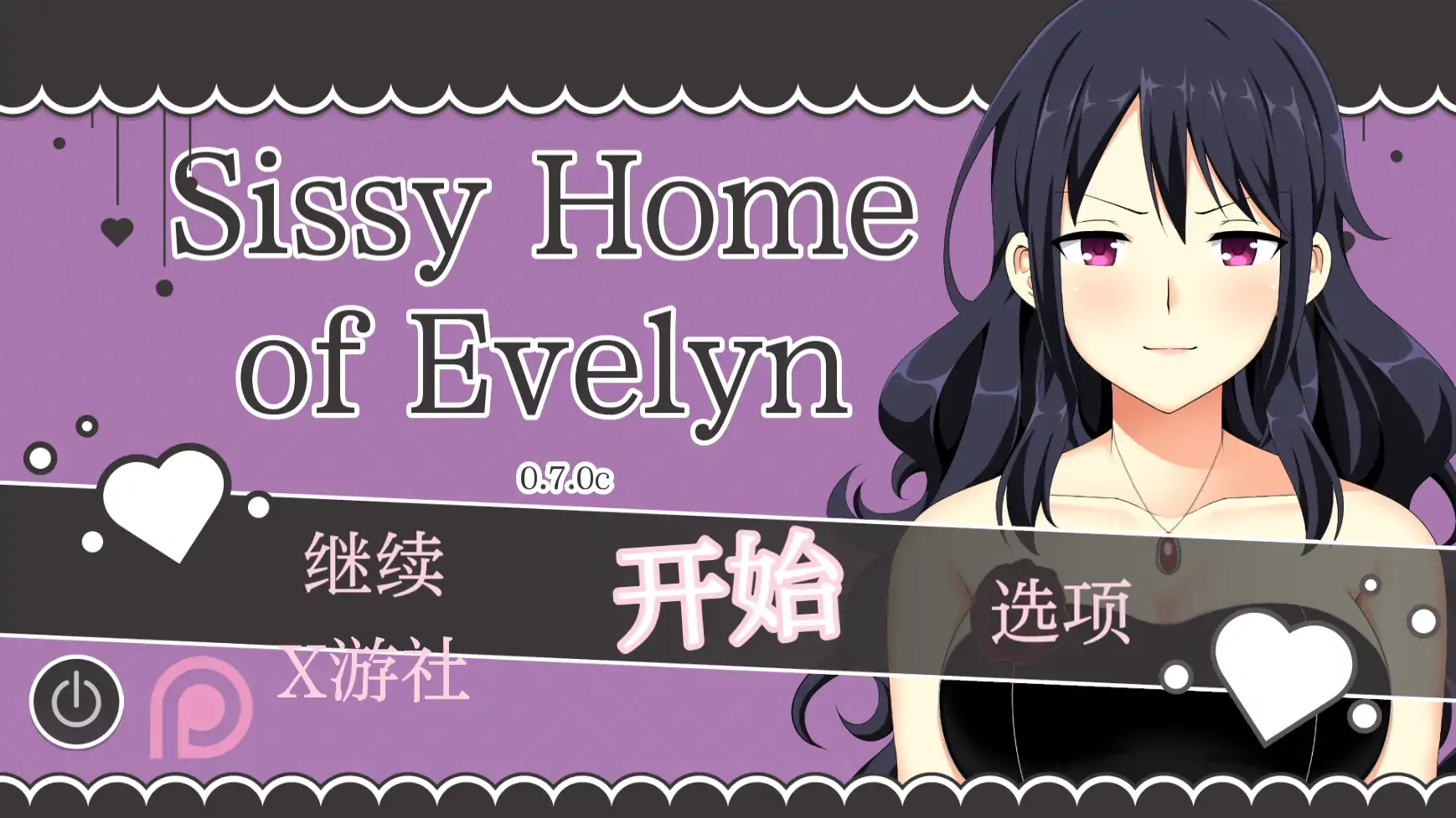 【日系SLG/AI汉化/2D】伊芙琳的丈夫们0.7.0c AI汉化版【PC+安卓/0.4G】-第1张-游戏-次元小屋-ACG交流分享论坛