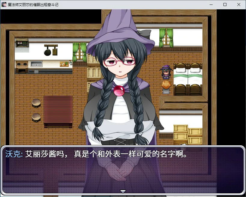 【RPG/动态/官中】魔法师艾丽莎的催眠出租奋斗记V1.0.1 STEAM官方中文版【PC/0.68G】-第2张-游戏-次元小屋-ACG交流分享论坛