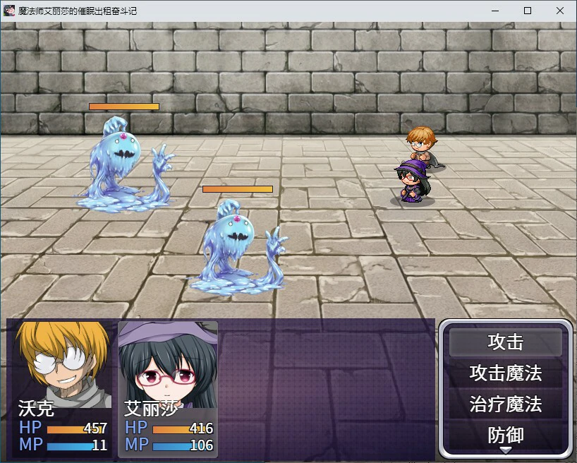 【RPG/动态/官中】魔法师艾丽莎的催眠出租奋斗记V1.0.1 STEAM官方中文版【PC/0.68G】-第3张-游戏-次元小屋-ACG交流分享论坛