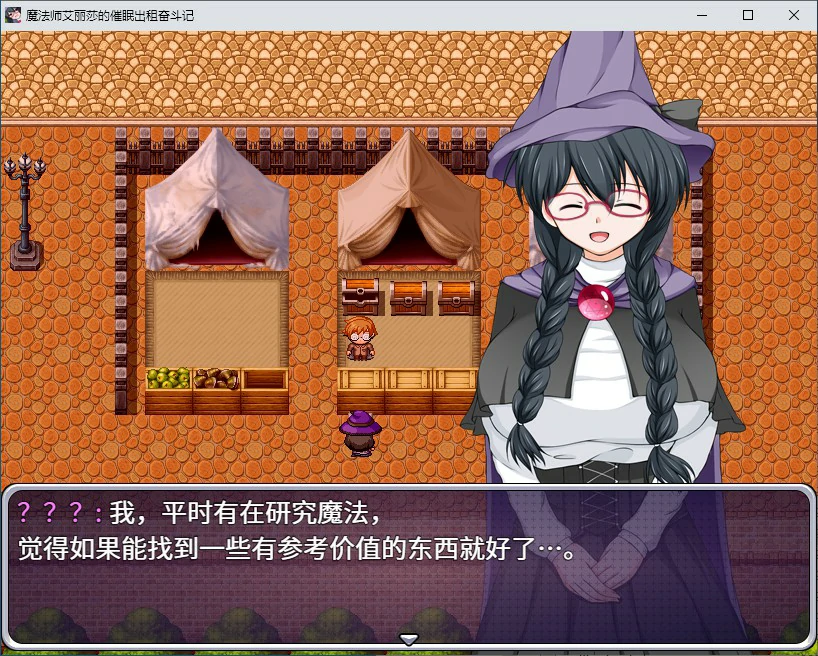 【RPG/动态/官中】魔法师艾丽莎的催眠出租奋斗记V1.0.1 STEAM官方中文版【PC/0.68G】-第4张-游戏-次元小屋-ACG交流分享论坛