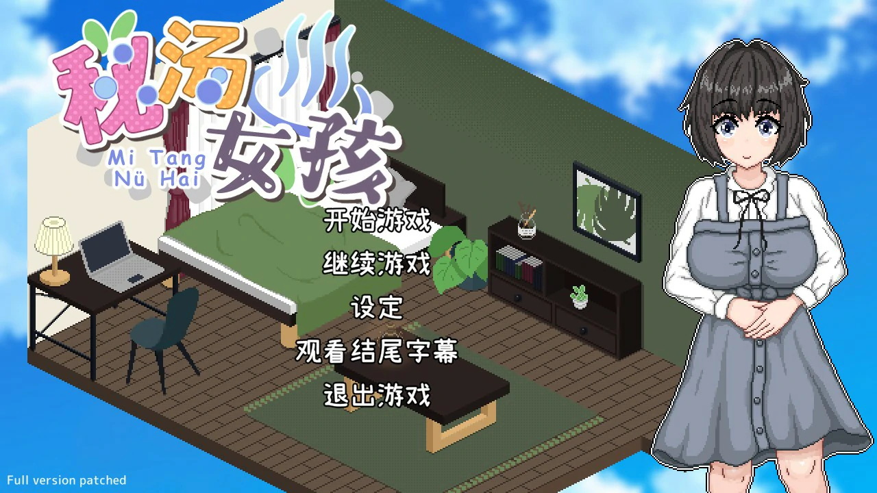 【SLG/动态/官中】秘汤女孩PC 官中步兵版【PC/0.1G】-第1张-游戏-哥特动漫王国