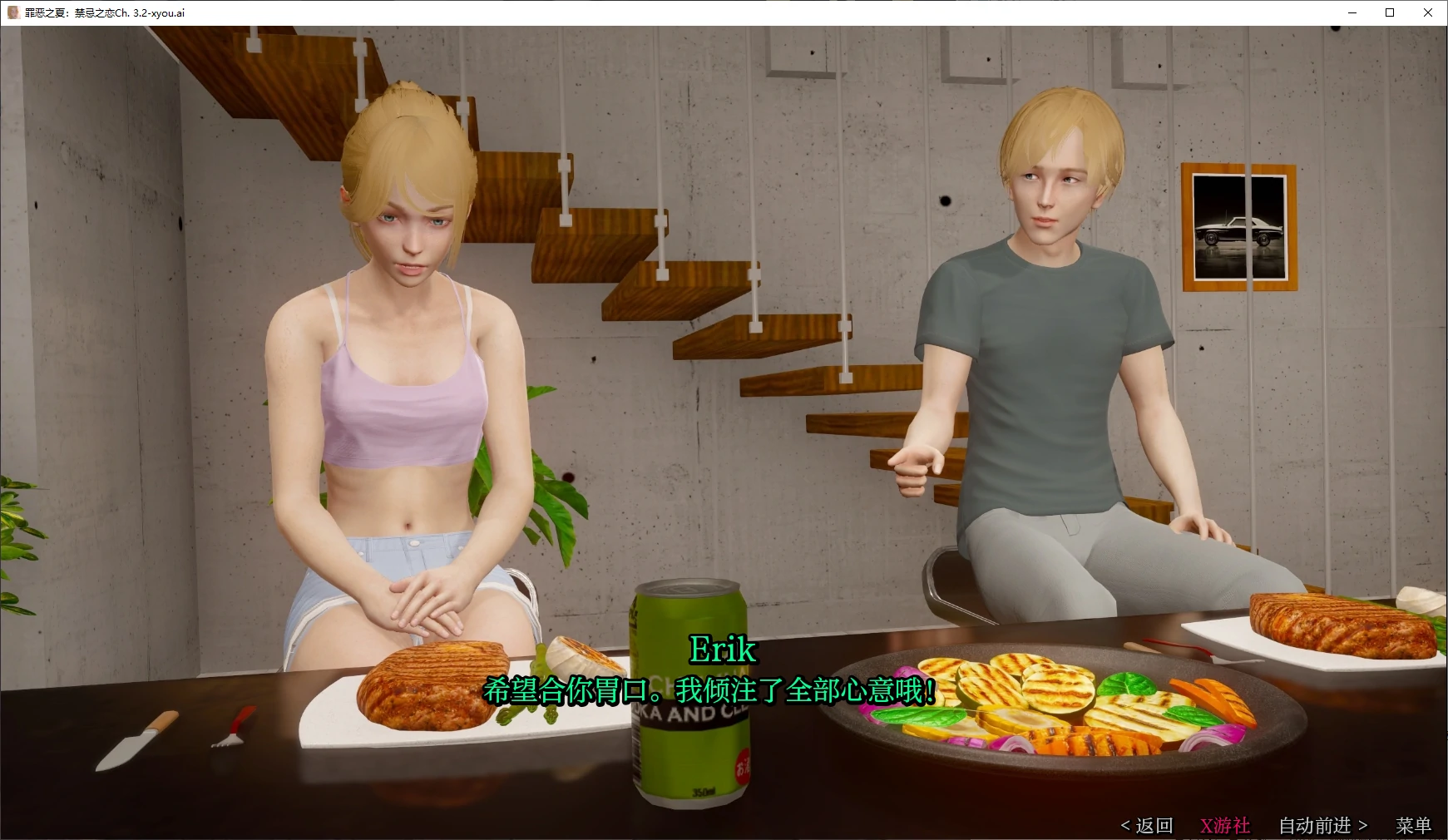 【亚洲SLG/AI汉化/3D】罪恶之夏：禁忌之恋Ch. 3.2 AI汉化版【PC+安卓/5.2G】-第2张-游戏-次元小屋-ACG交流分享论坛