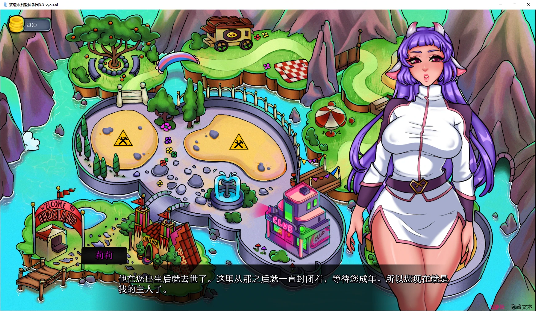 【亚洲SLG/AI汉化/2D】欢迎来到爱神乐园0.3 AI汉化版【PC+安卓/2.4G】-第1张-游戏-次元小屋-ACG交流分享论坛
