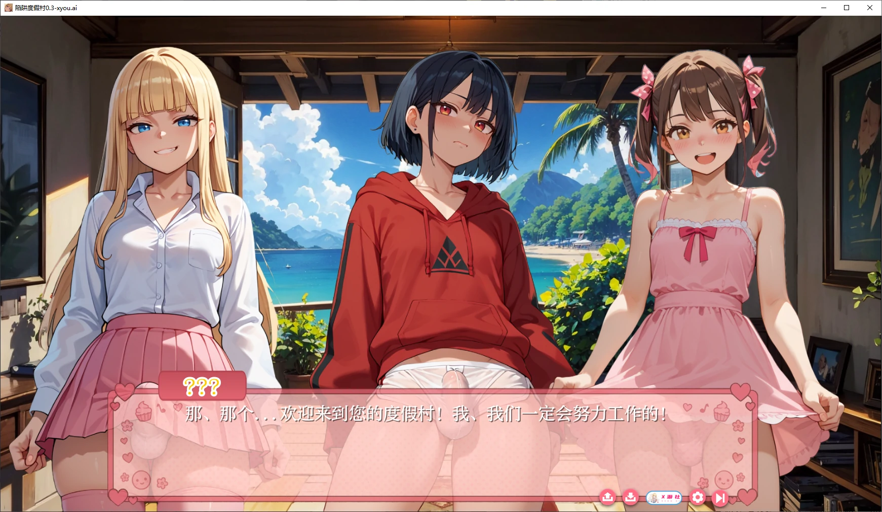 【日系SLG/AI汉化/2D】陷阱度假村0.3 AI汉化版【PC+安卓/0.9G】-第2张-游戏-次元小屋-ACG交流分享论坛
