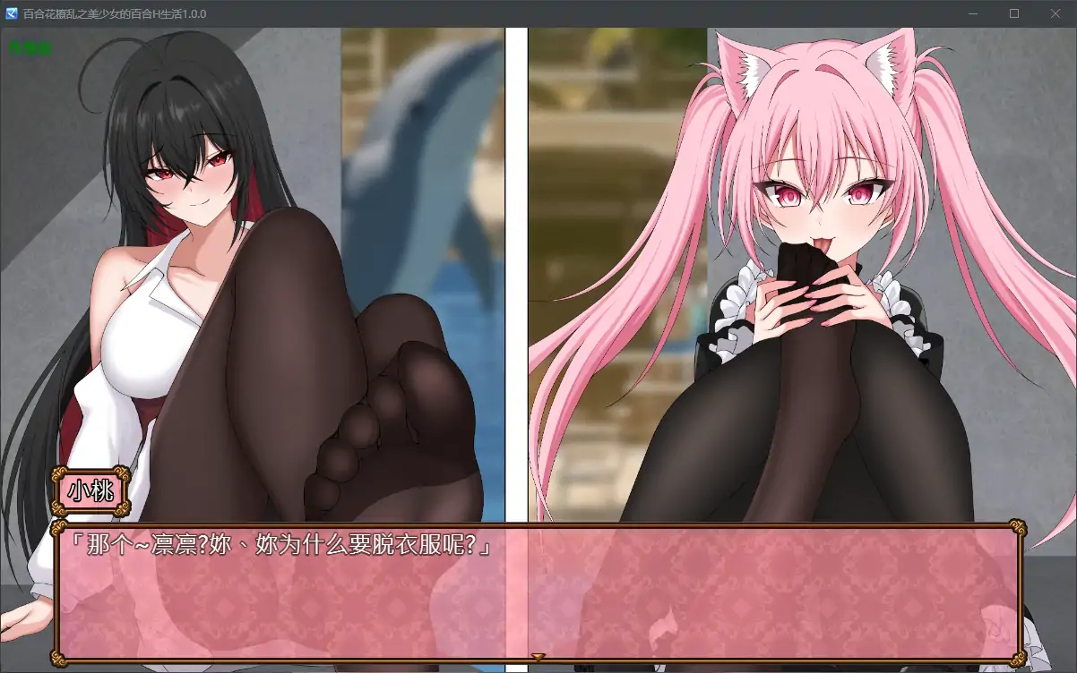 【日系RPG/AI汉化/女同】百合花撩乱之美少女的百合H生活1.0.0 AI汉化版【PC/0.98G】-第2张-游戏-次元小屋-ACG交流分享论坛