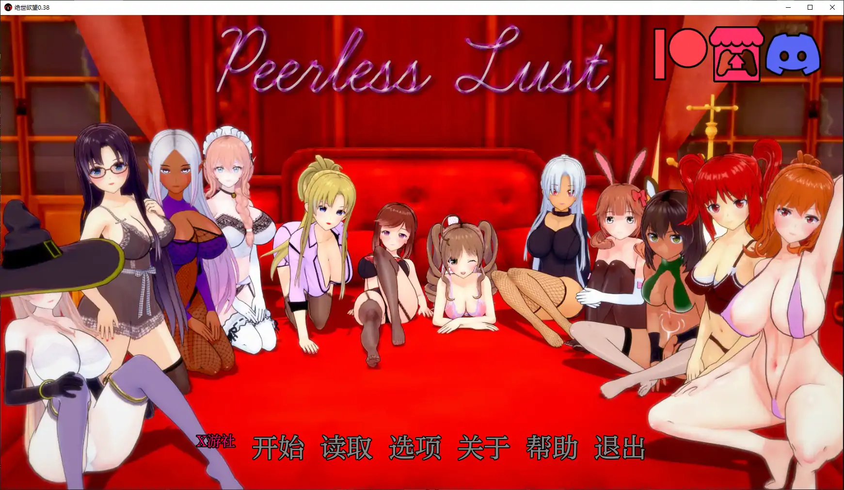 【日系SLG/AI汉化/沙盒】绝世欲望0.38 AI汉化版【PC+安卓/5.79G】-第5张-游戏-次元小屋-ACG交流分享论坛