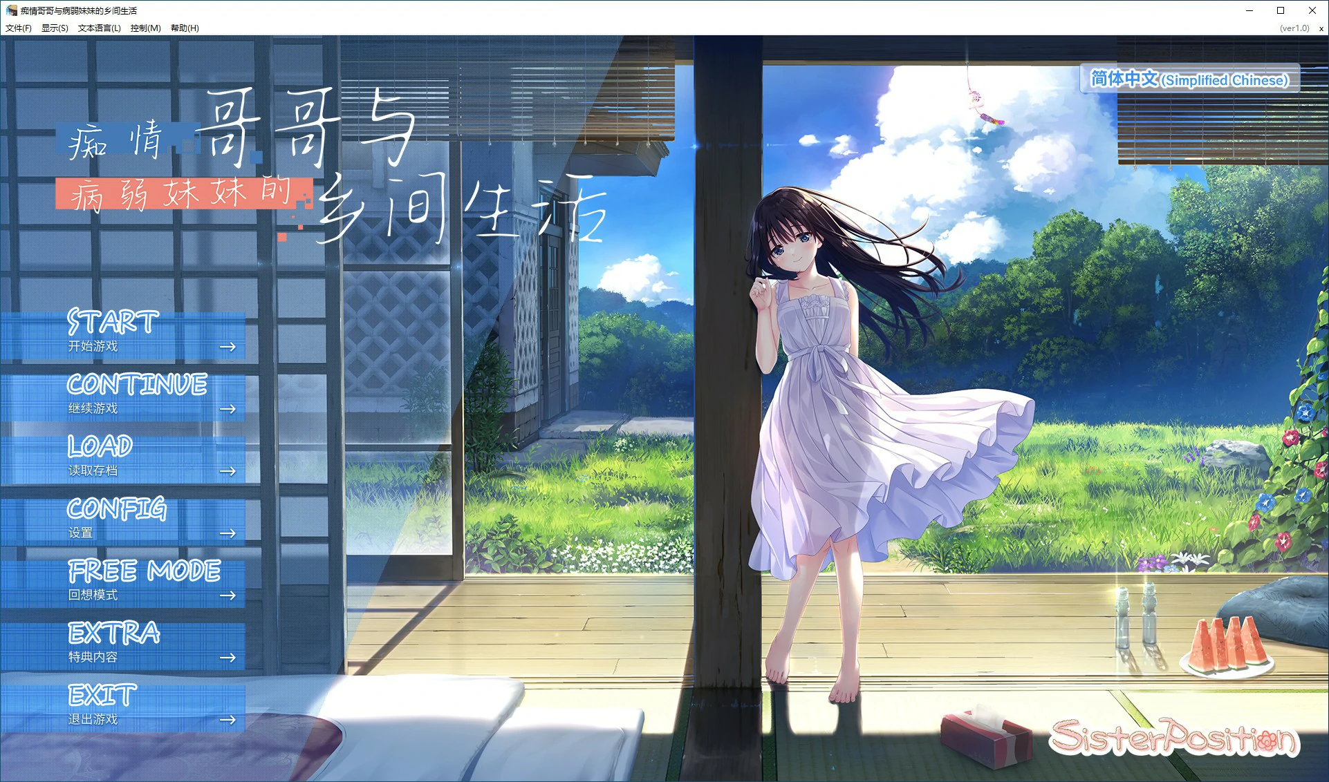【RPG/动态/官中】痴情哥哥与病弱妹妹的乡间生活 STEAM官方中文步兵版【PC/2.98G】-第1张-游戏-次元小屋-ACG交流分享论坛