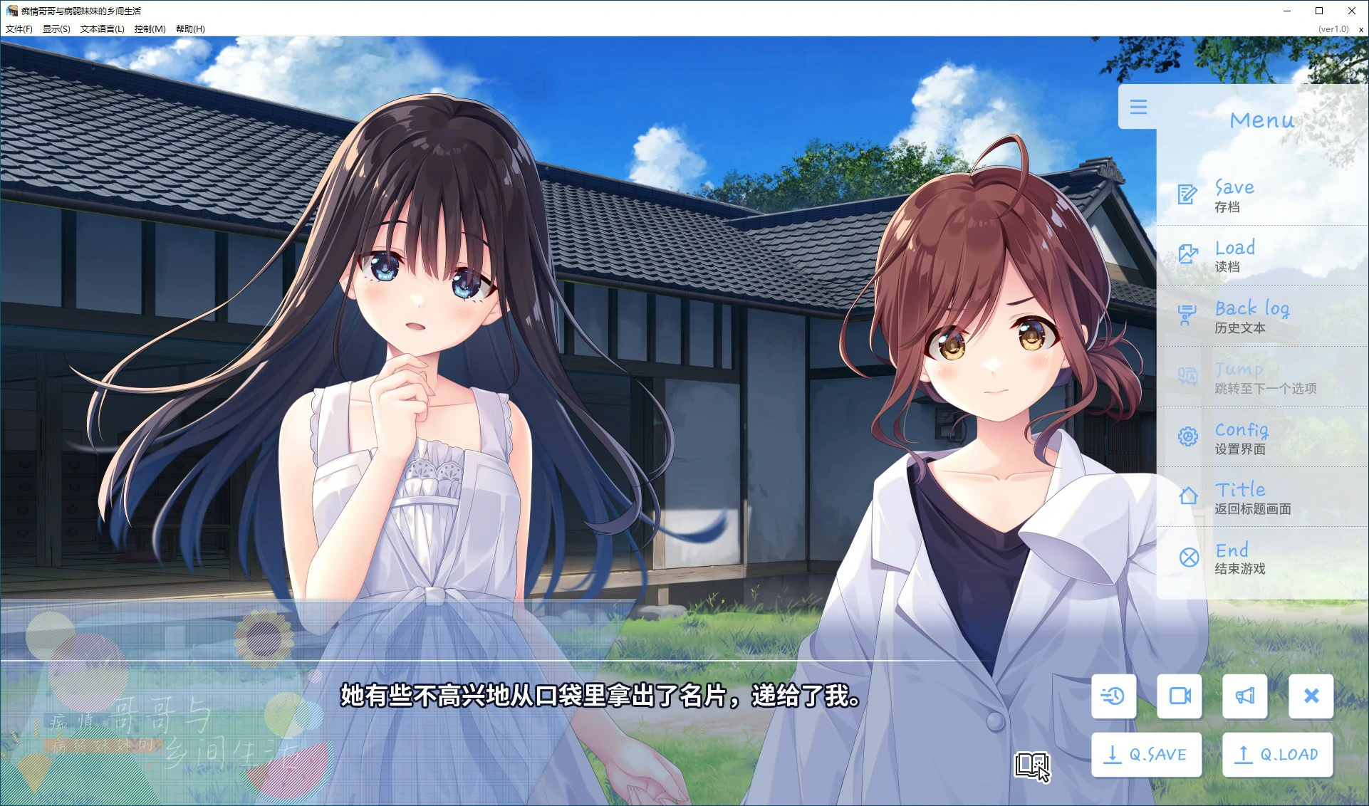 【RPG/动态/官中】痴情哥哥与病弱妹妹的乡间生活 STEAM官方中文步兵版【PC/2.98G】-第2张-游戏-次元小屋-ACG交流分享论坛