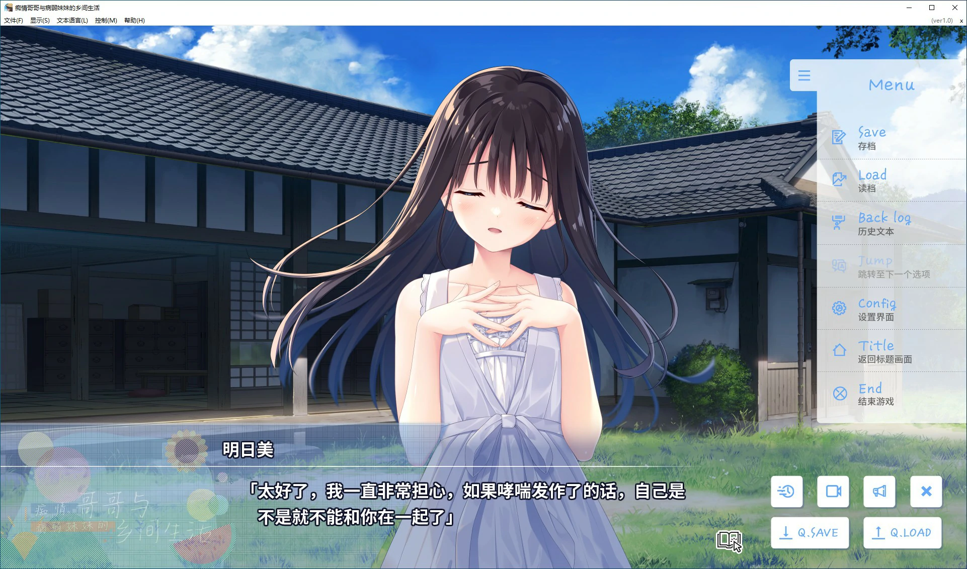 【RPG/动态/官中】痴情哥哥与病弱妹妹的乡间生活 STEAM官方中文步兵版【PC/2.98G】-第4张-游戏-次元小屋-ACG交流分享论坛