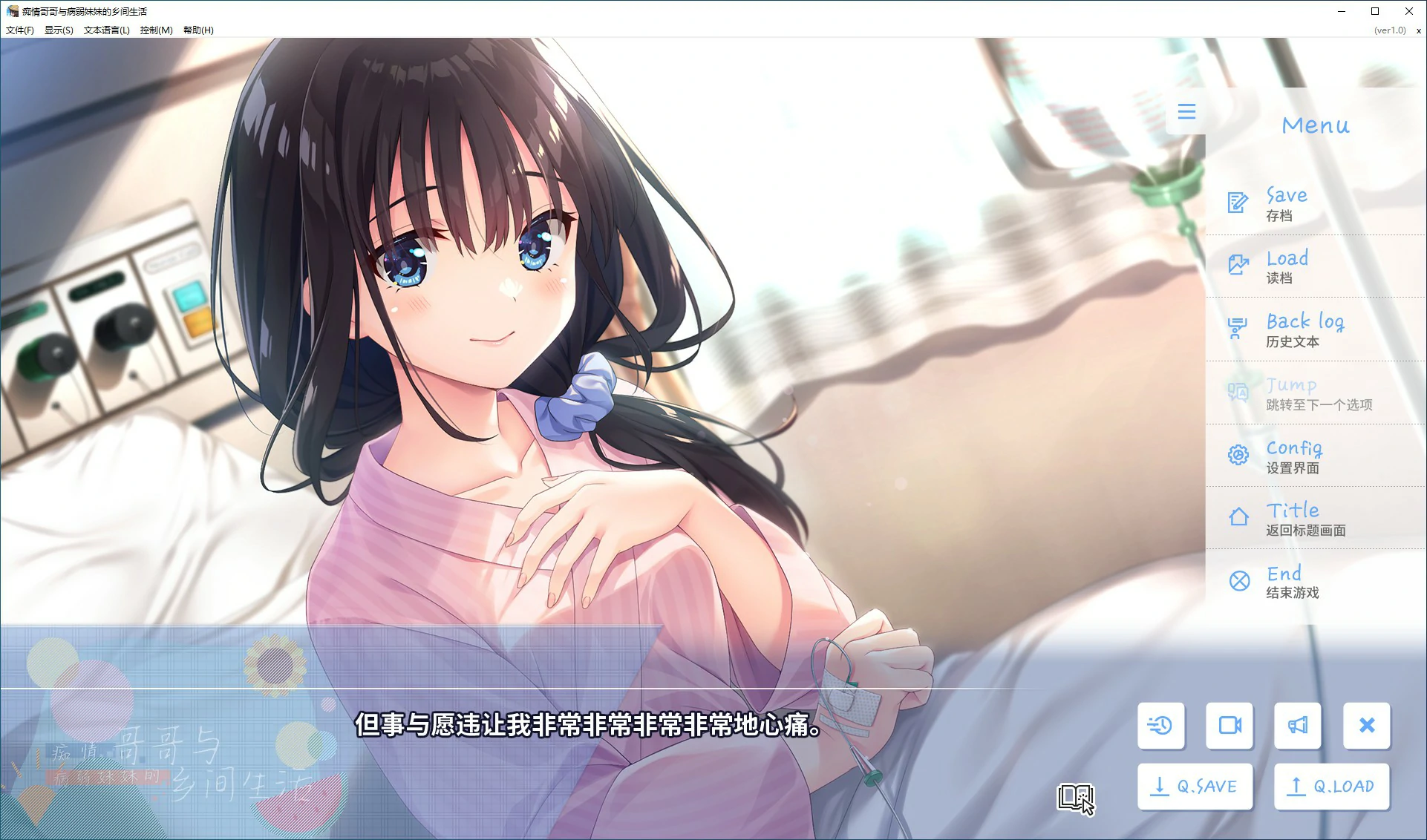 【RPG/动态/官中】痴情哥哥与病弱妹妹的乡间生活 STEAM官方中文步兵版【PC/2.98G】-第5张-游戏-次元小屋-ACG交流分享论坛
