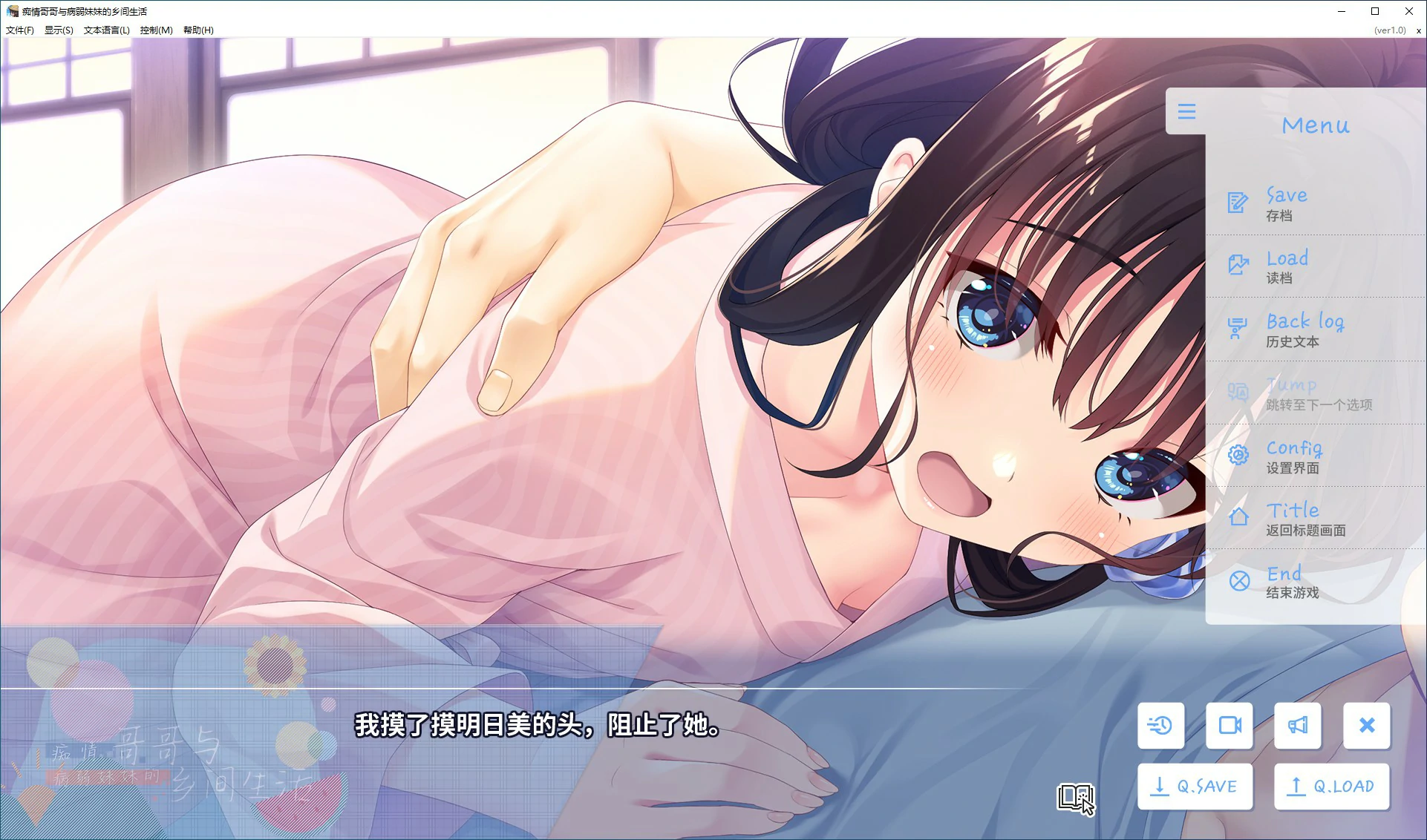 【RPG/动态/官中】痴情哥哥与病弱妹妹的乡间生活 STEAM官方中文步兵版【PC/2.98G】-第6张-游戏-次元小屋-ACG交流分享论坛