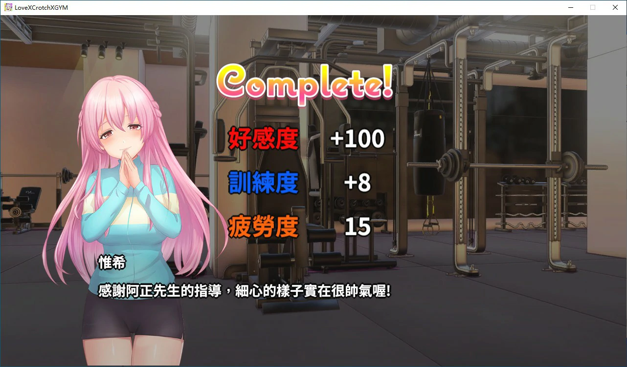【SLG/动态/官中】纯情 X 股间 X GYM 官方中文步兵版【PC/0.84G】-第1张-游戏-哥特动漫王国