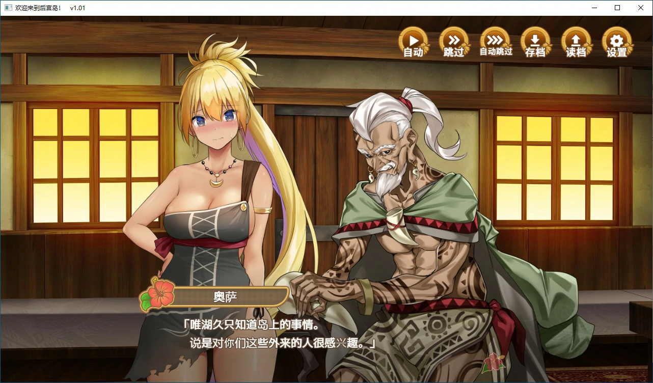 【SLG/动态/官中】欢迎来到后宫岛V1.01 官方中文步兵版【PC/0.74G】-第3张-游戏-次元小屋-ACG交流分享论坛