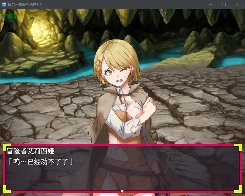 【日系RPG/AI汉化/2D】最后一滴血的诱惑1.0 AI汉化版【PC/0.38G】-第3张-游戏-哥特动漫王国