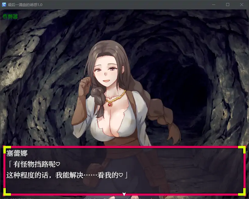 【日系RPG/AI汉化/2D】最后一滴血的诱惑1.0 AI汉化版【PC/0.38G】-第2张-游戏-哥特动漫王国