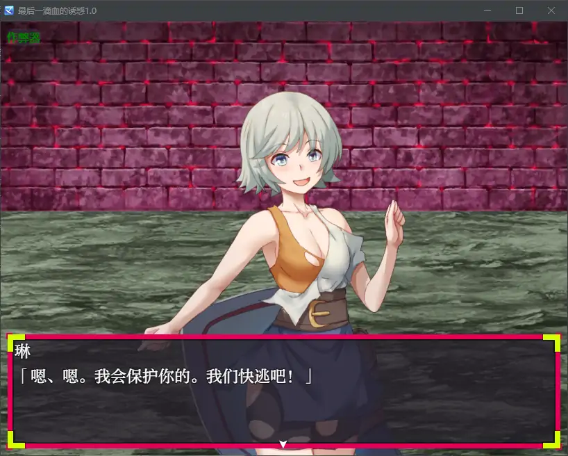 【日系RPG/AI汉化/2D】最后一滴血的诱惑1.0 AI汉化版【PC/0.38G】-第4张-游戏-哥特动漫王国