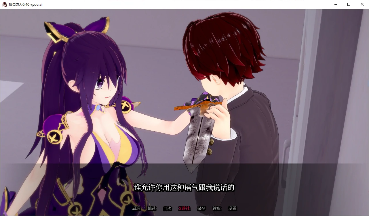 【日系SLG/AI汉化/3D】精灵恋人0.40 AI汉化版【PC+安卓/1.9G】-第4张-游戏-哥特动漫王国