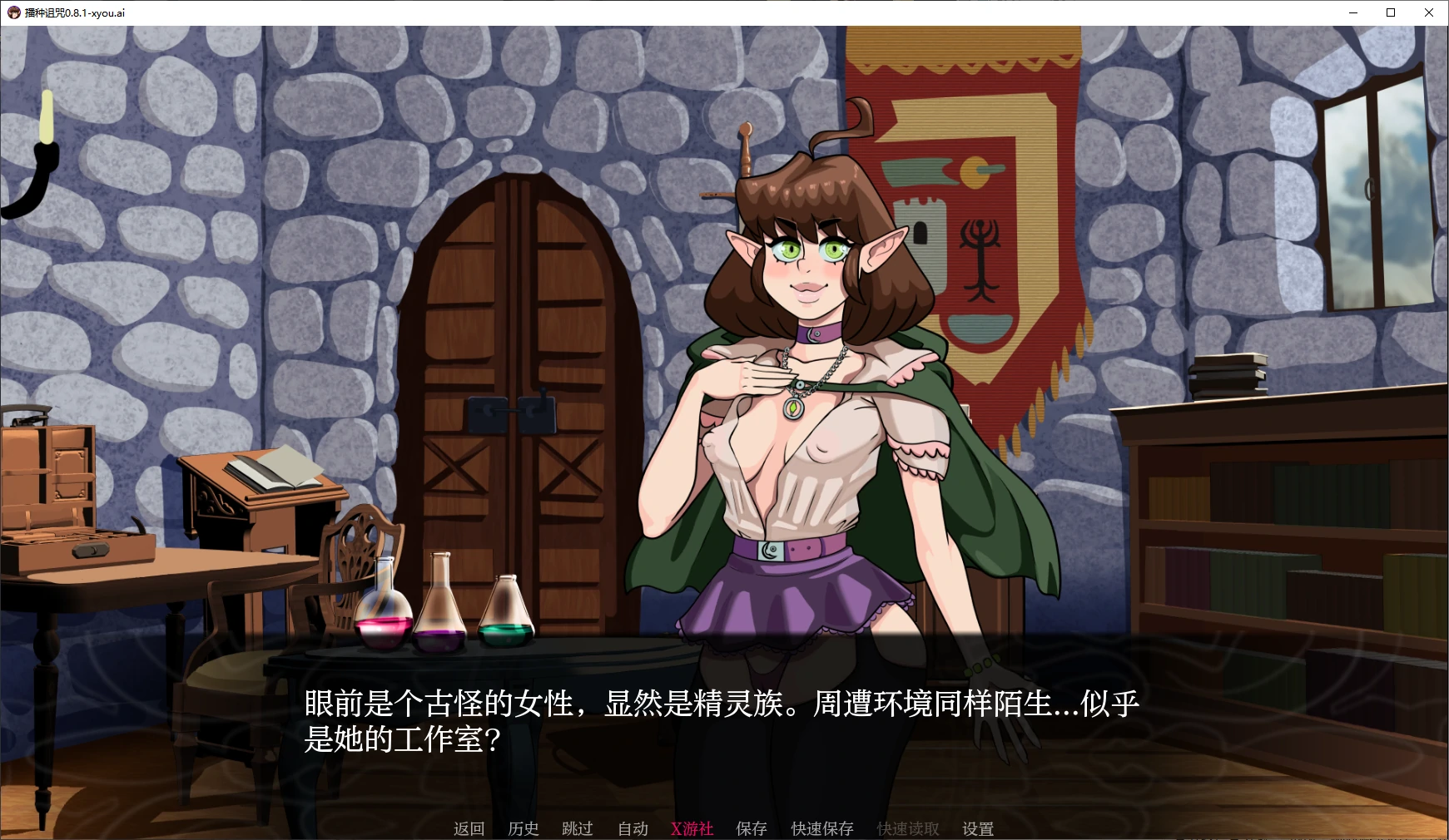 【欧美SLG/AI汉化/2D】播种诅咒0.8.1 AI汉化版【PC+安卓/2.3G】-第3张-游戏-次元小屋-ACG交流分享论坛