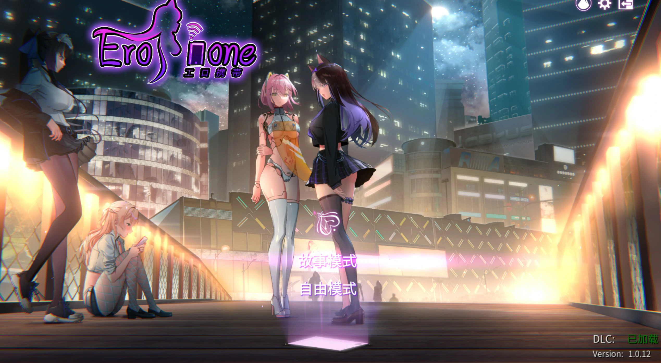 【SLG/动态/官中】秘密手机APP V1.0.12 官方中文步兵版【PC/0.61G】-第1张-游戏-次元小屋-ACG交流分享论坛